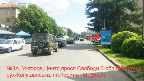 Ситилайт A в Ужгороде просп.Свободи(обл.бібліотека), напр.-перехрестя з вул.Капушанська (Перемоги) фото 1