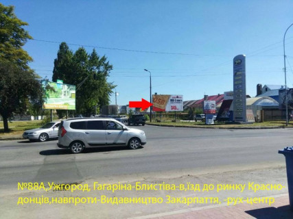 Билборд A в Ужгороде вул.Блистіва-К.України, в'їзд до ринку "Краснодонців", Епіцентр фото 1