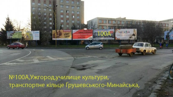 Билборд A в Ужгороде вул.Грушевського-вул.Минайська(трансп.кільце) фото 1