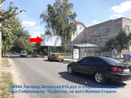 Билборд A в Берегово вул.Загорська,61А, автобусна зупинка, рух-Собранецька,Загорська фото 1