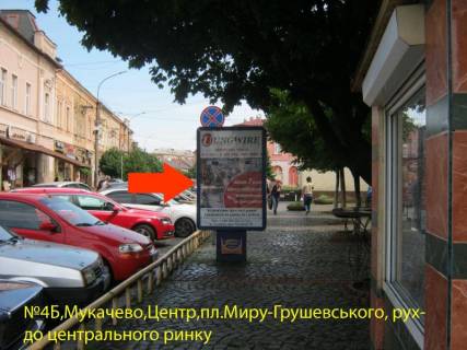 Сiтiлайт A у Мукачеві пл.Миру (навпроти Приватбанку), центр, напр.-вул.Грушевського Фото 1