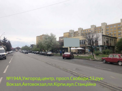Билборд A в Ужгороде просп,Свободи,52,Центр, рух-пл.Кірпи-Залізничний та Автовокзали фото 1