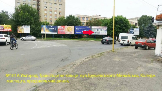 Билборд A в Ужгороде вул.Грушевського-вул.Минайська(трансп.кільце) фото 1