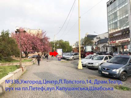 Ситилайт B в Ужгороде вул.Івана Чендея (Льва Толстого),14 Центр (Ужг.Драм.Театр)-вихід пл.Петефі фото 1