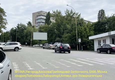 Billboard A in Uzhgorod st.Amosova(Griboedova) BAM,Likarna,Poliklinika,ruh-Universitets'ka Photo 1