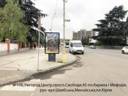 Ситилайт B в Ужгороде пр.Свободи(піцерія Деліція), піш.перехід, автобусна зупинка, напр-вул. Швабська фото 2