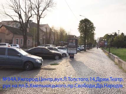 Сiтiлайт A у Ужгороді вул.Івана Чендея (Льва Толстого),14 Центр (Ужг.Драм.Театр)-рух в сторону пл.Б.Хмельницького Фото 1