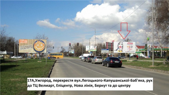 Билборд A в Ужгороде вул.Легоцького-Капушанська (Перемоги)-Баб'яка(перехрестя)світлофори, напрям-Баб'яка фото 2