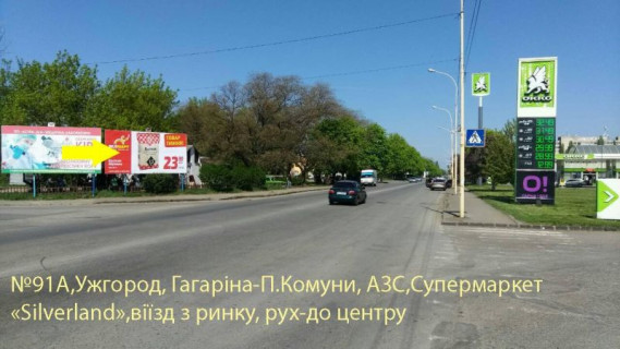 Билборд A в Ужгороде вул.Карпатської України (Гагаріна)-П.Комуни(перехрестя) фото 1