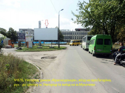 Билборд B в Ужгороде вул.Блистіва(Краснодонців)-К.України(Гагаріна), виїзд з ринку, Епіцентр-до центру фото 1