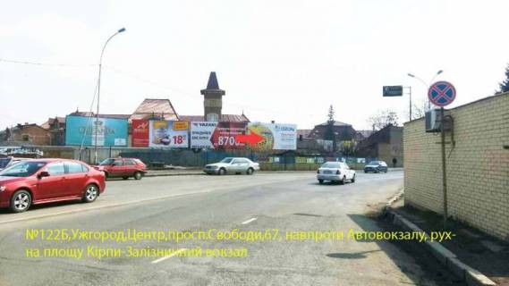 Билборд B в Ужгороде просп.Свободи,67(навпроти Автовокзалу), напрям-пл.Кірпи фото 1