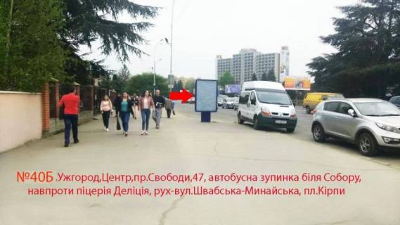 Ситилайт A в Мукачеве пл.Миру (навпроти Приватбанку), центр, напр.-вул.Грушевського фото 1