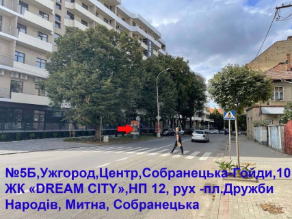 Ситилайт B в Ужгороде вул.Собранецька48-Гойди10(перехрестя), піш.перехід, напр-вул.Митна фото 1
