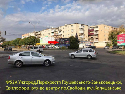 Билборд A в Ужгороде вул.Грушевського-Марії Заньковецької (Шолохова) (перехрестя)-на Капушанську фото 1