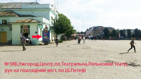 Видеоборд B в Берегово пл.Театральна(Ляльковий театр),піш.зона, напрям-пішохідний міст - 668617 фото 1