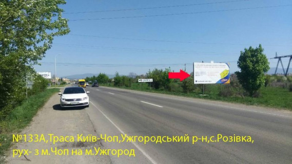 Билборд A в Розовке Автодорога Київ-Чоп, район с.Розівка,АЗС, напрям-Ужгород (2 км) фото 1