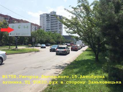 Билборд B в Ужгороде вул.Легоцького, 7 (автбусна зупинка), напр.-вул.Марії Заньковецької (Шолохова) фото 1