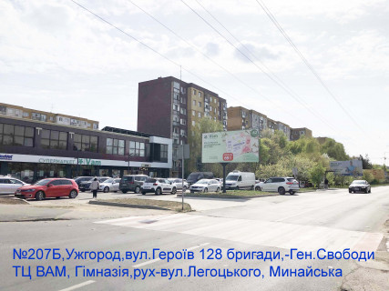 Билборд B в Ужгороде вул.Героїв 128 бригади-вул.Ген.Свободи, ТЦ ВАМ, Гімназія, рух-вул.Легоцького, фото 1