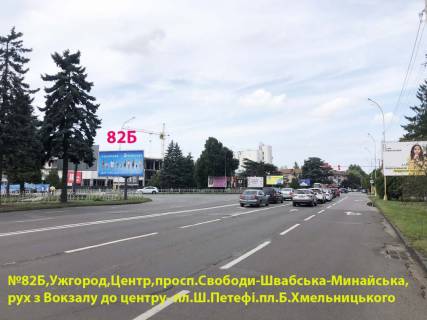 Билборд B в Ужгороде пр.Свободи-Минайська-Швабська(перехрестя), Готель Закарпаття фото 1