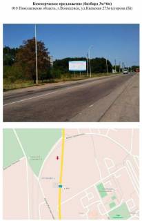 Билборд B в Вознесенске, 3x6  018 ул. КиевскаЯ 273а -Б фото 1