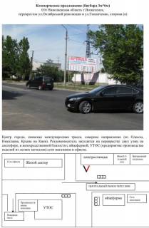 Билборд A в Вознесенске, 3x6  016Октябрь-Гниличенко, 30а-а фото 1