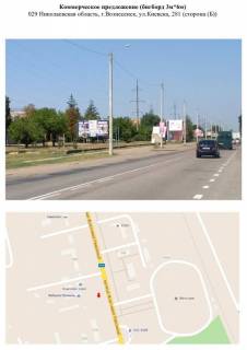 Билборд B в Вознесенске, 3x6  029 ул. Киевская, 281 Б фото 1