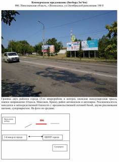 Билборд A в Вознесенске, 3x6  006. Октябрь-190 б фото 1