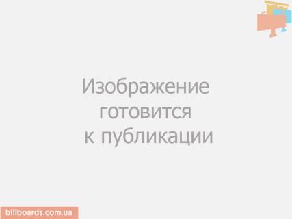 Білборд, Бігборд (Борд)  B у Одесі, 3х6  Овідіопольське шосе-Міст Фото 1