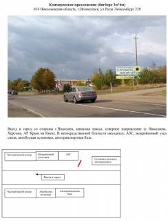Білборд, Бігборд (Борд)  A у Вознесенську, 3x6  014 Рози Люксембург, 229 Фото 1
