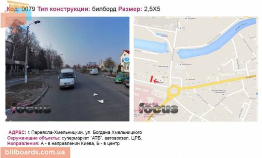 Билборд A в Переяслав (Переяслав-Хмельницкий) вул. Богдана Хмельницького с/м "АТБ" фото 1