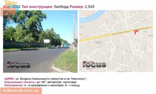 Билборд B в Переяслав (Переяслав-Хмельницкий) вул. Богдана Хмельницького (напротив м-на Максимум) фото 1