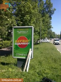 Сiтiлайт B у Переяслав (Переяслав-Хмельницький) вул. Богдана Хм-кого, від-ня Пенсионного фонду Фото 1