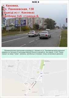 Призма A в Новой Каховке, 3х6  ул.Первомайская-Гагарина(центр) - 279377 фото 1