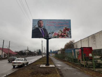 Білборд, Бігборд (Борд)  B у Хмельницькому, 6х3  Вул. Курчатова 10 Фото 1