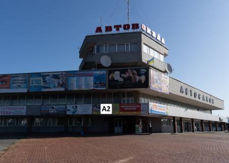 Нестандарт A в Хмельницком Проспект миру 94/1. Автовокзал 1 фото 1