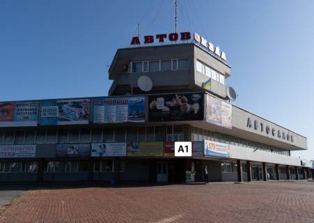 Нестандарт A в Хмельницком Проспект миру 94/1. Автовокзал 1 фото 1