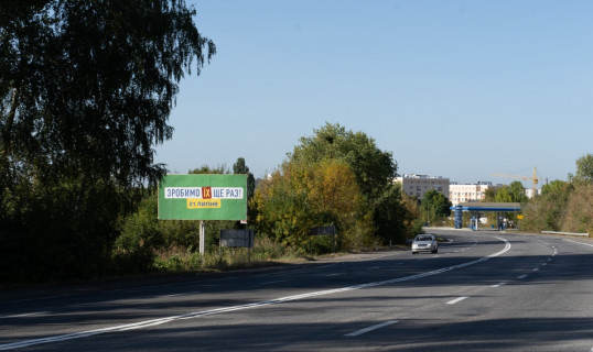 Билборд B в Хмельницком, 6х3  вул. Староконстянтинівське шосе фото 1