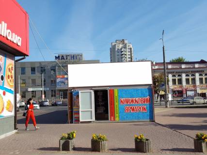 Нестандарт A у Хмельницькому вул.Камянецька 21 ТЦ Либідь Плаза Фото 1
