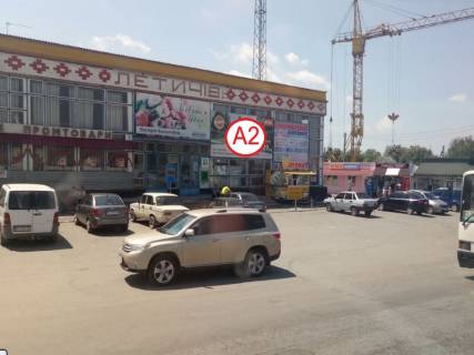 Билборд A в Летичеве, 6х3  Летичів Автовокзал фото 1