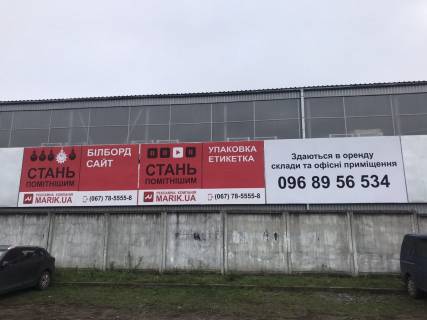 Билборд A в Хмельницком, 6х3  вул. Пілотська 77 фото 1