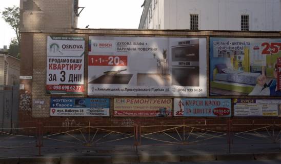 Нестандарт A в Хмельницком вул. Камянецька (зуп. Либідь Плаза) фото 1