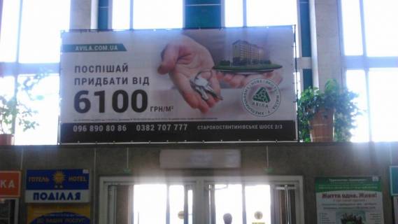 Нестандарт A в Хмельницком вул Проскурівська 107. Жд Вокзал. фото 1