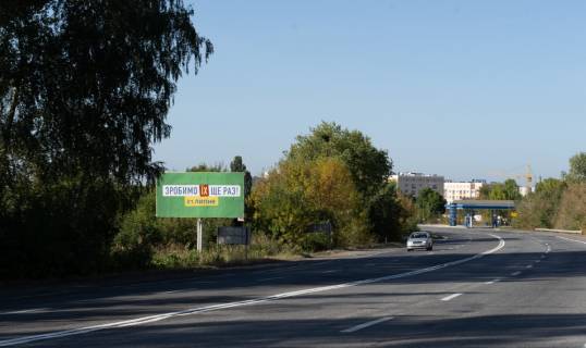 Билборд B в - (-), Б  вул. Староконстянтинівське шосе фото 1