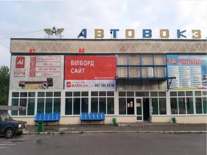 Billboard A in , 6х3  Городок Автовокзал Photo 1