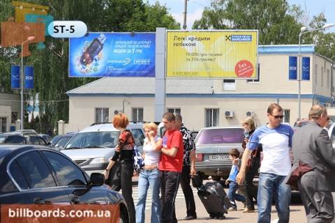 Билборд  в Харькове, 3х6  Аэропорт Харьков (радиус нового терминала) - левая фото 1