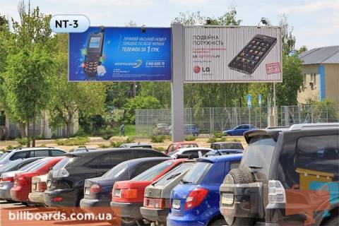 Билборд  в Харькове, 3х6  Аэропорт Харьков (радиус нового терминала)  -левая фото 1