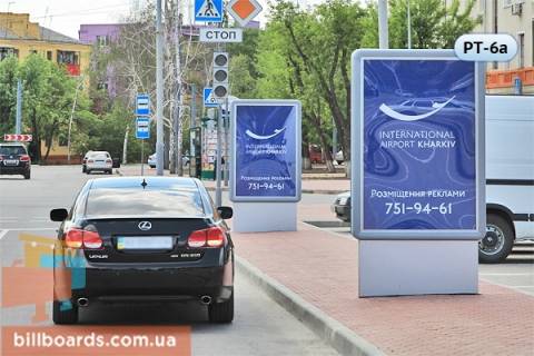 Сiтiлайт  у Харкові, 1,2х1,8  Аеропорт Харків (парковка перед в'їздом в термінал) Фото 1