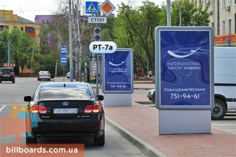 Ситилайт  в Харькове, 1,2х1,8  Аэропорт Харьков (парковка перед въездом в терминал) фото 1