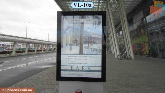 Ситилайт A в Львове, 1,2х1,8  Аеропорт «Львів» (вхід/вихід до терміналу) фото 1