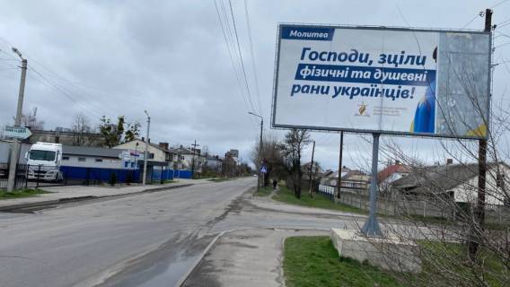 Билборд A в Ковеле, 6x3  вул.  Брестська ( в районі магазину «БУМ») фото 1